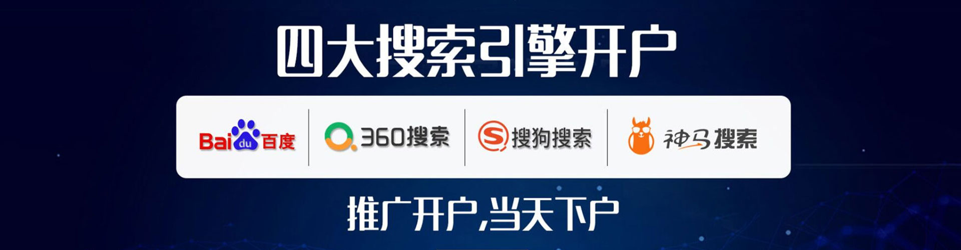 建德百度竞价运营